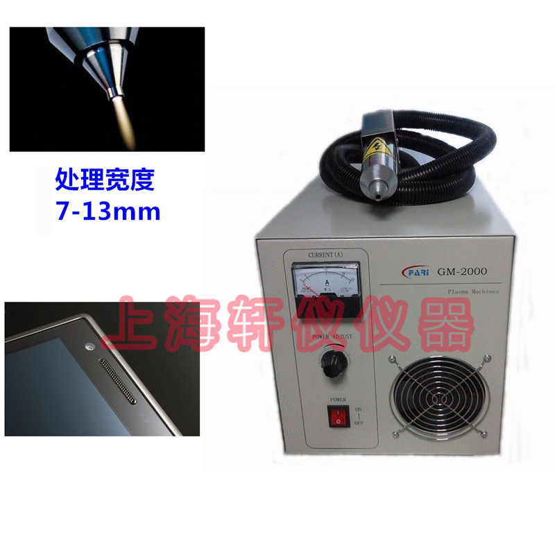 等離子表面處理機(jī)