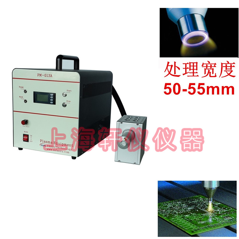 等離子表面處理機