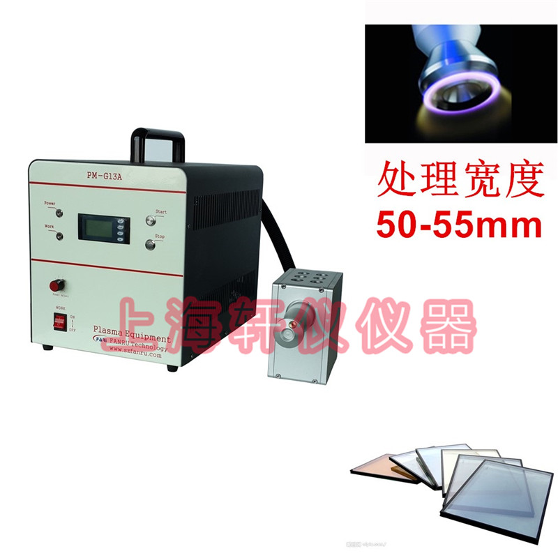 鋁平模與玻璃粘接專用常壓等離子表面處理機(jī)Plasma