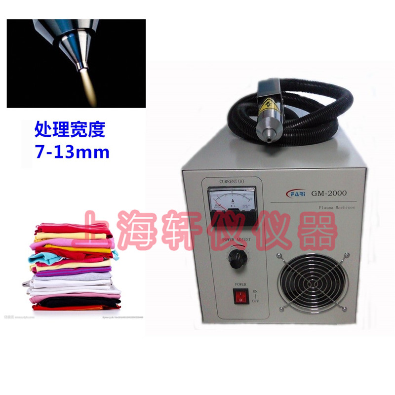 低溫等離子機|皮革粘接低溫等離子表面處理機plasma